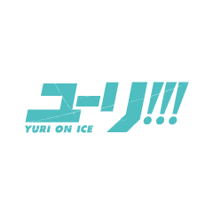 ユーリ!!! on ICE