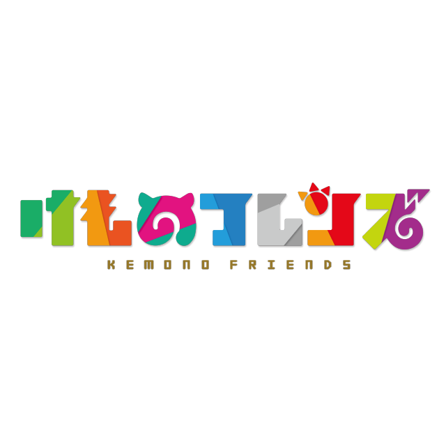 けものフレンズ