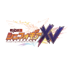 戦姫絶唱シンフォギアＸＶ