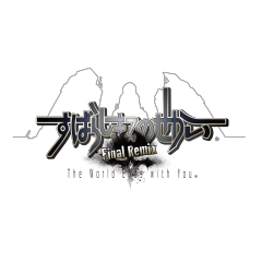 すばらしきこのせかい -Final Remix-
